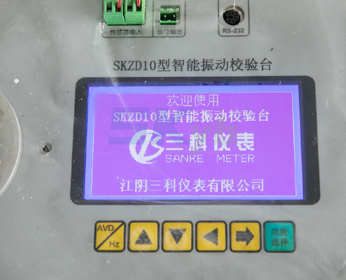 便攜式振動校驗臺SKZD10-1.jpg